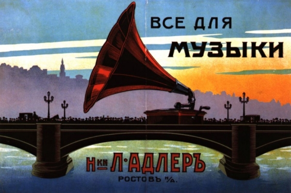 Russian gramophone.jpg